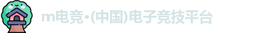 IM电竞平台